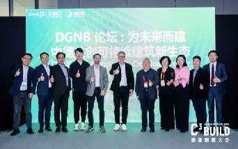 黄金城亮相高交会C³未来建筑大会 · DGNB中德共创研讨会,分享气膜建筑高效减碳解决方案