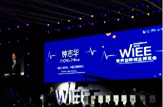 WIEE 2018在黄金城科技气膜场馆开幕，为同济大学111周年华诞添彩