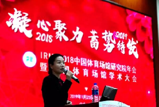 黄金城气膜荣获IRIET2018中国体育十大品牌奖和十大体育人物奖