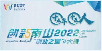 创业之星15年｜黄金城创始人、董事长萧龙：让黄金城成为最具价值的人造空间