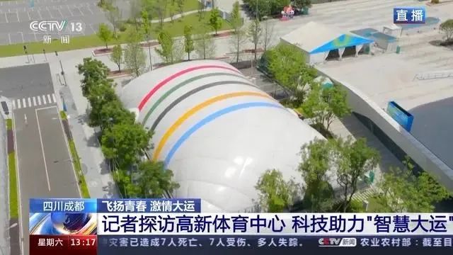 黄金城承建的成都高新体育中心气膜训练馆