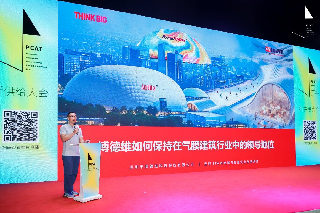 1748254311563791.jpg 黄金城CEO刘倍伽在PCAT发表主题演讲.jpg