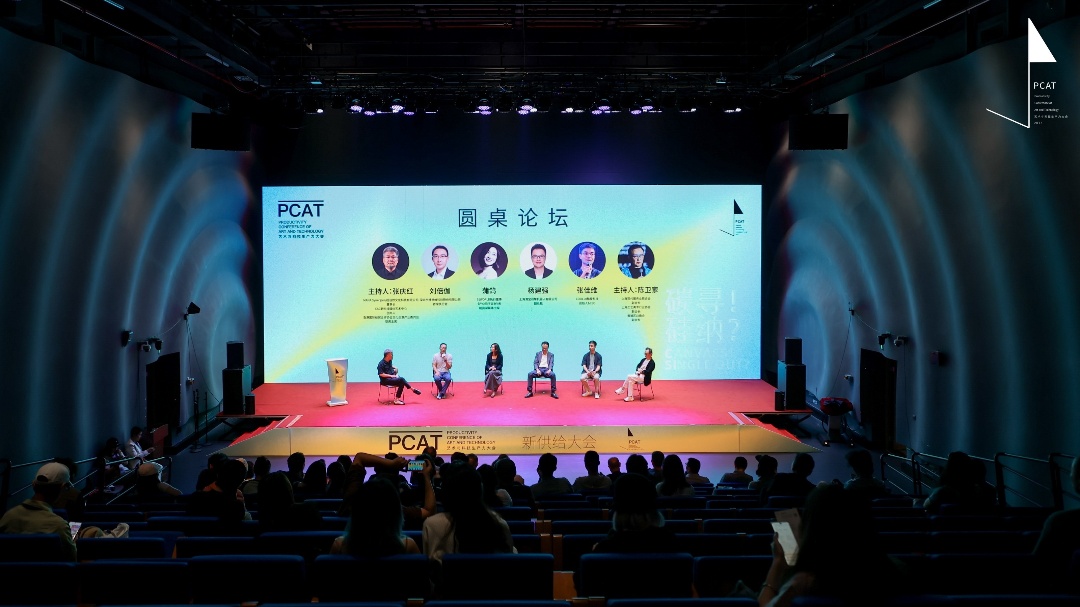 1748254375113059.jpg 黄金城CEO刘倍伽出席PCAT圆桌论坛.jpg