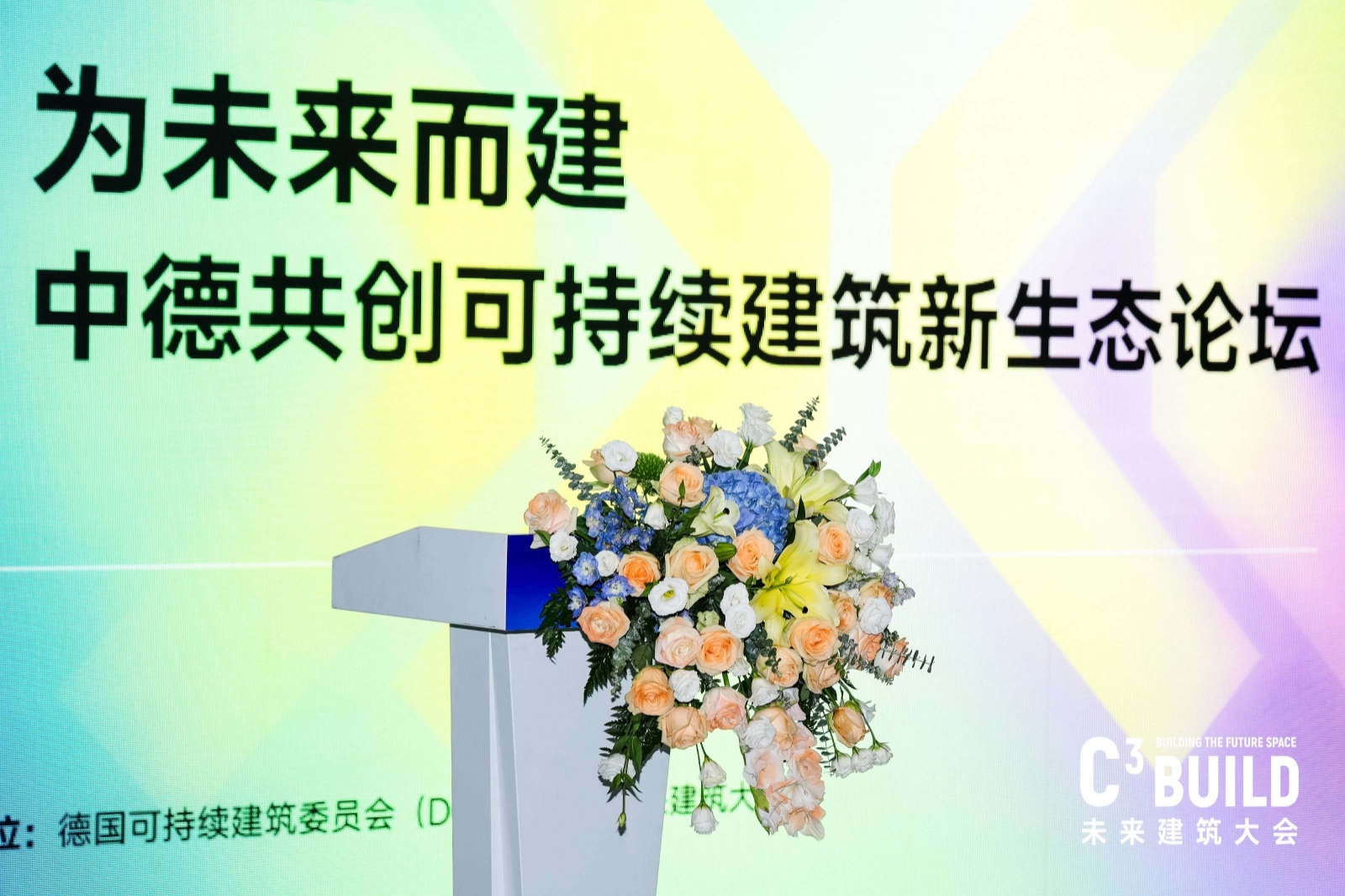 1763456204768850.jpg 01 黄金城受邀参加高交会为未来而建中德共创可持续建筑新生态论坛.jpg