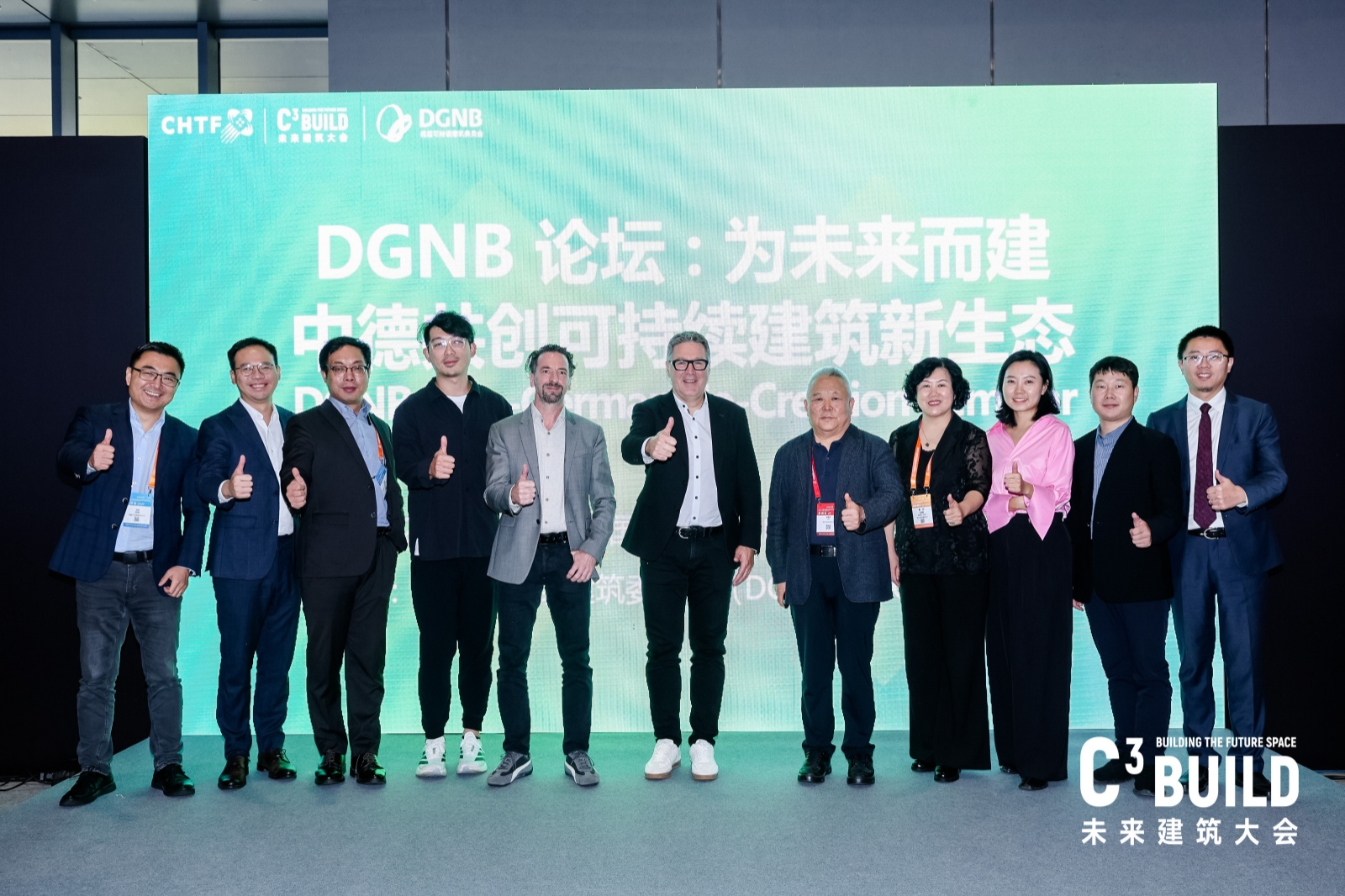 1763456371193397.jpg 06 黄金城副总裁参加高交会C³未来建筑大会 · DGNB中德共创研讨会.jpg
