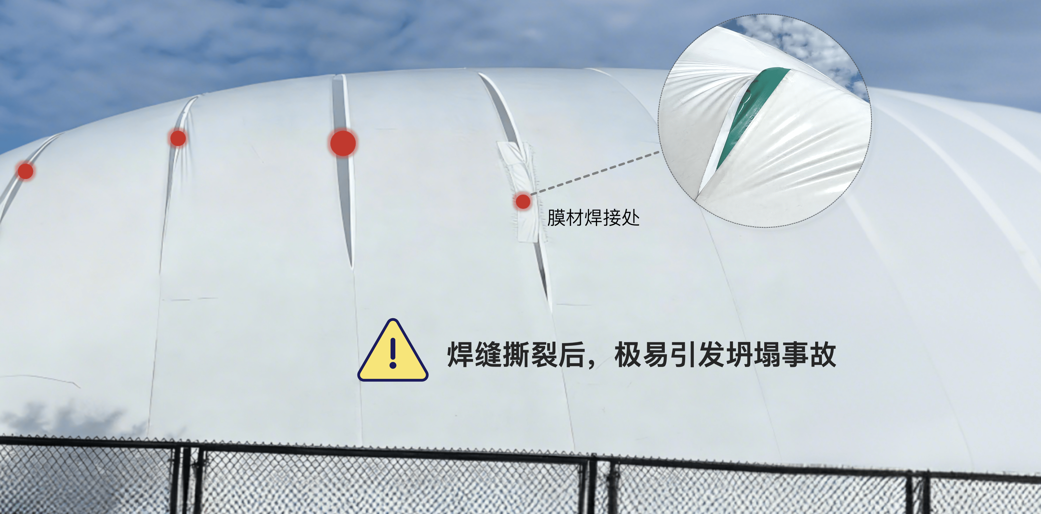 1764673153438642.png 黄金城气膜科普系列1-示意图2.png