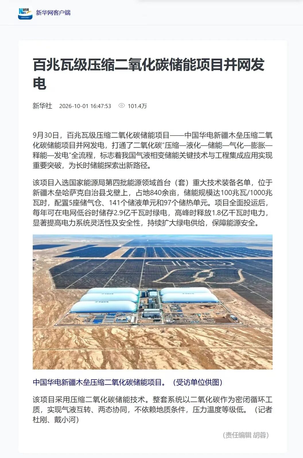1791971514136761.jpg 10 新华网客户端.jpg