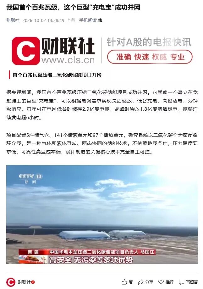 1791971615112260.jpg 21 财联社.jpg