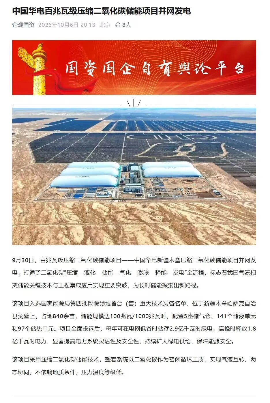 1791971621696914.jpg 22 企观国资.jpg
