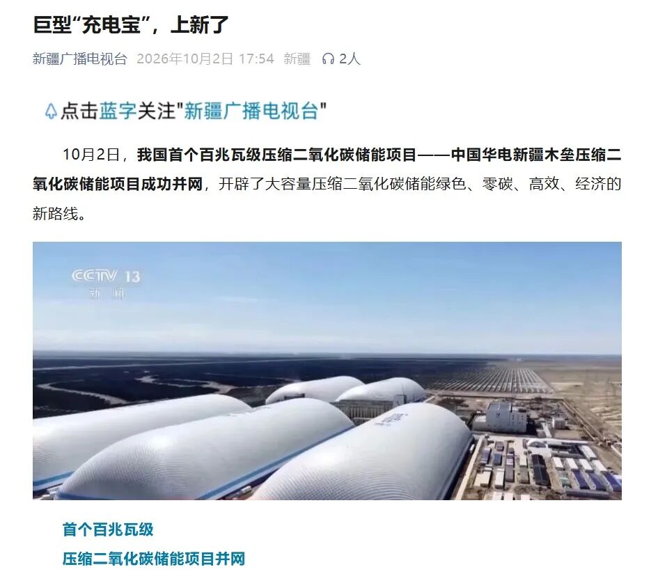 1791971671160605.jpg 25 新疆广播电视台公众号.jpg